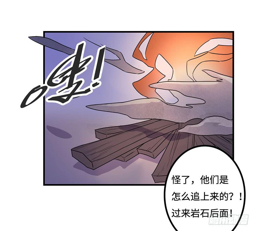 《血墨山河》盗贼的宝物 第39页