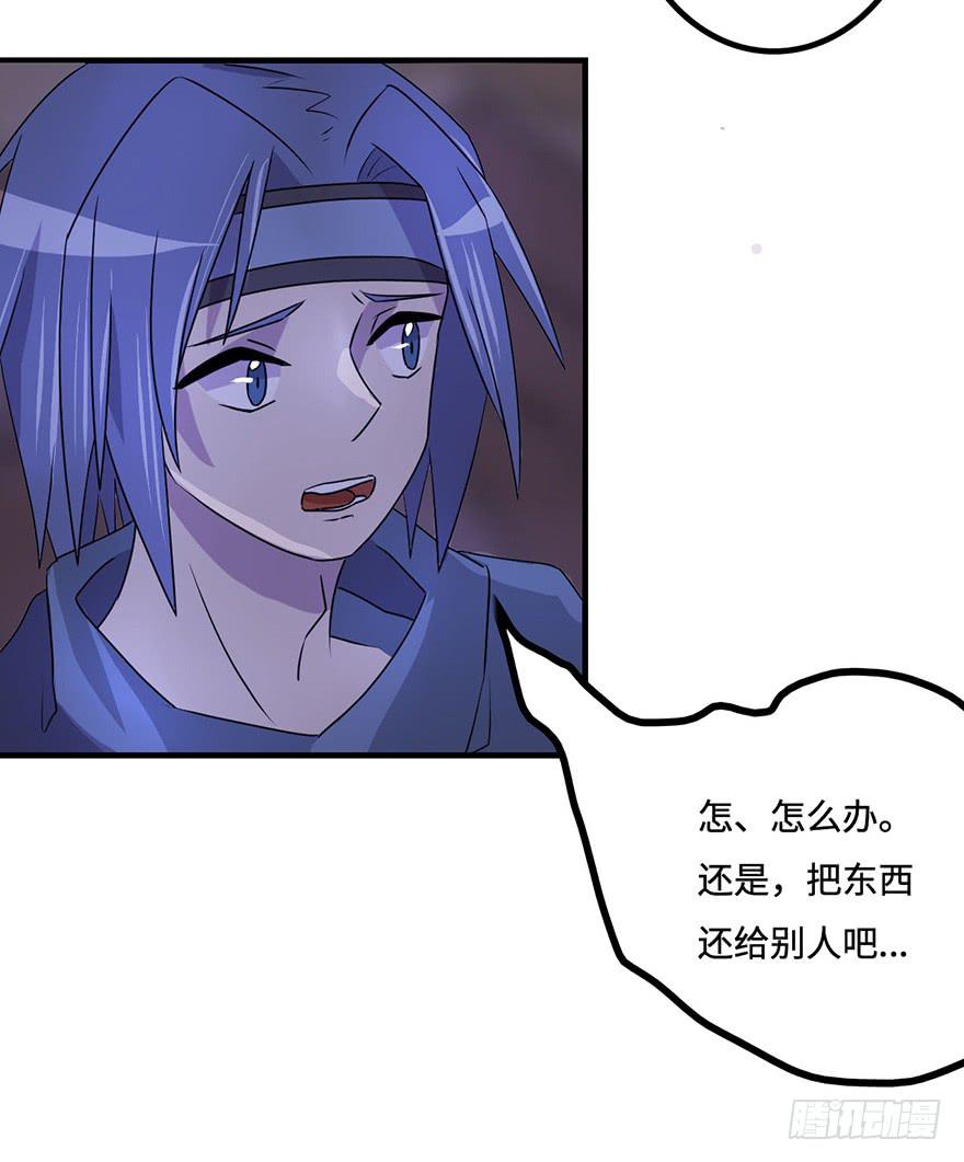 《血墨山河》盗贼的宝物 第40页