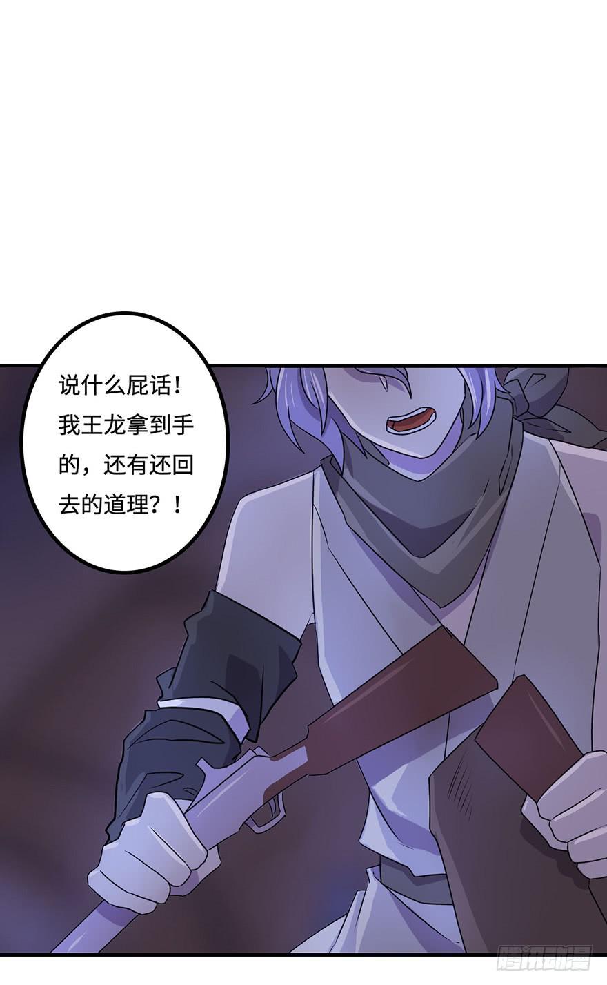 《血墨山河》盗贼的宝物 第41页
