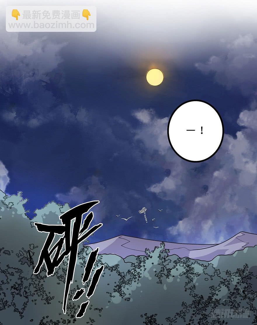 《血墨山河》盗贼的宝物 第46页
