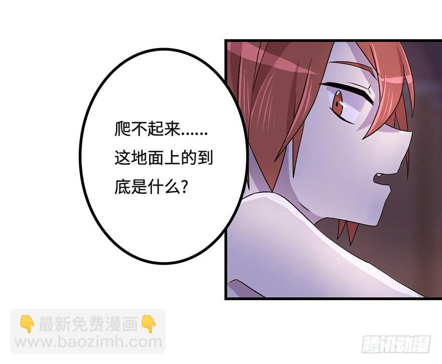 《血墨山河》盗贼的宝物 第5页