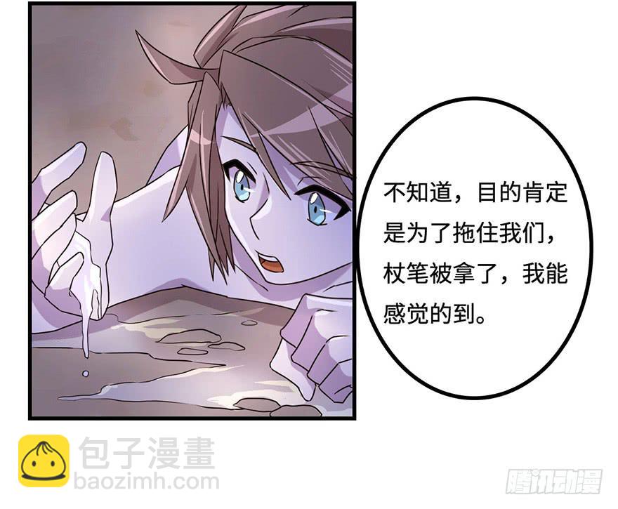 《血墨山河》盗贼的宝物 第6页