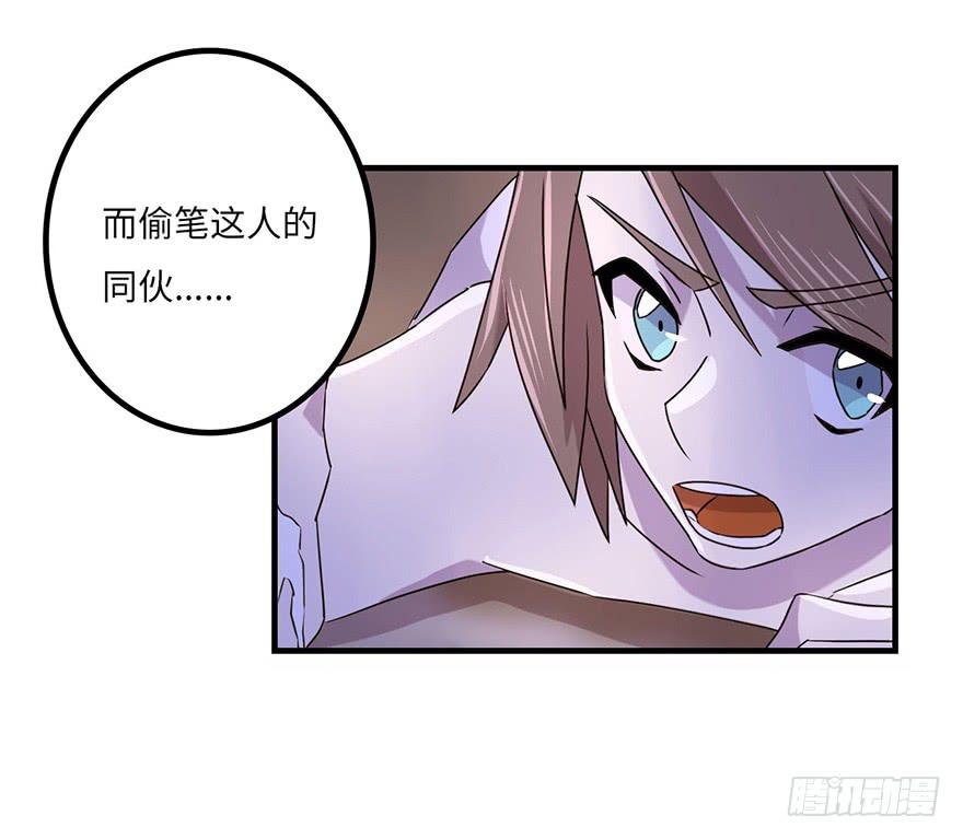 《血墨山河》盗贼的宝物 第7页