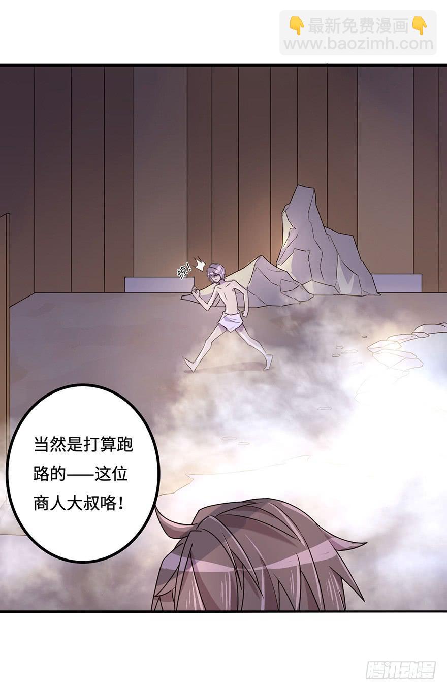 《血墨山河》盗贼的宝物 第8页