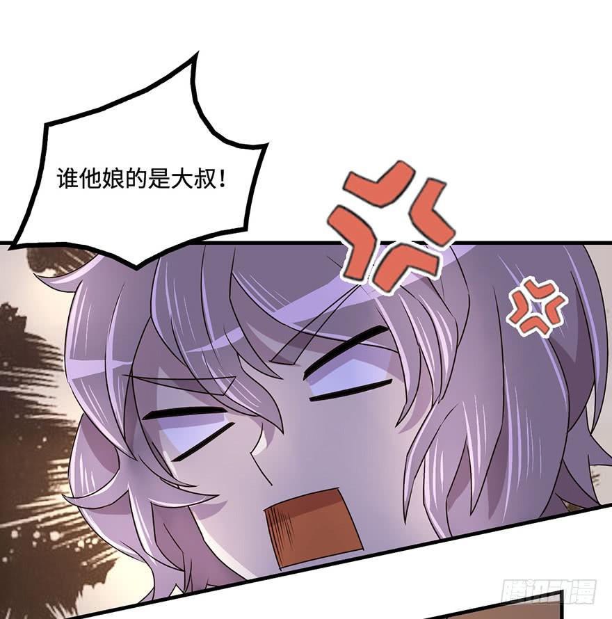 《血墨山河》盗贼的宝物 第9页