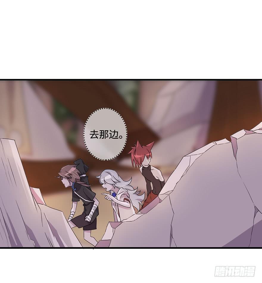 《血墨山河》地库 第10页