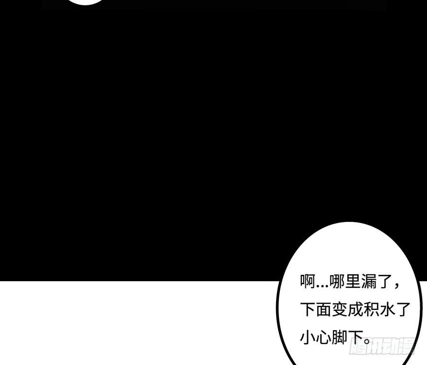 《血墨山河》地库 第18页