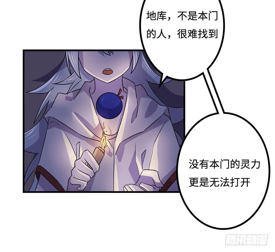 《血墨山河》地库 第20页