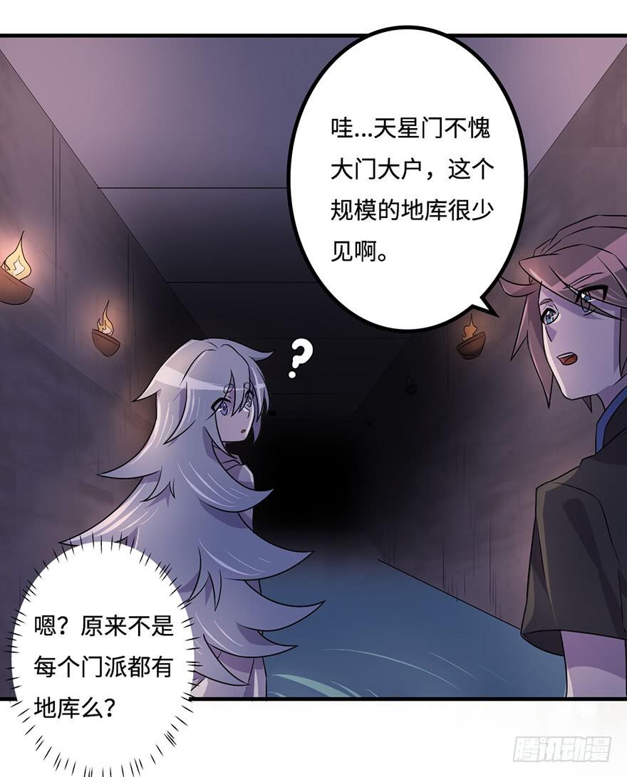 《血墨山河》地库 第22页