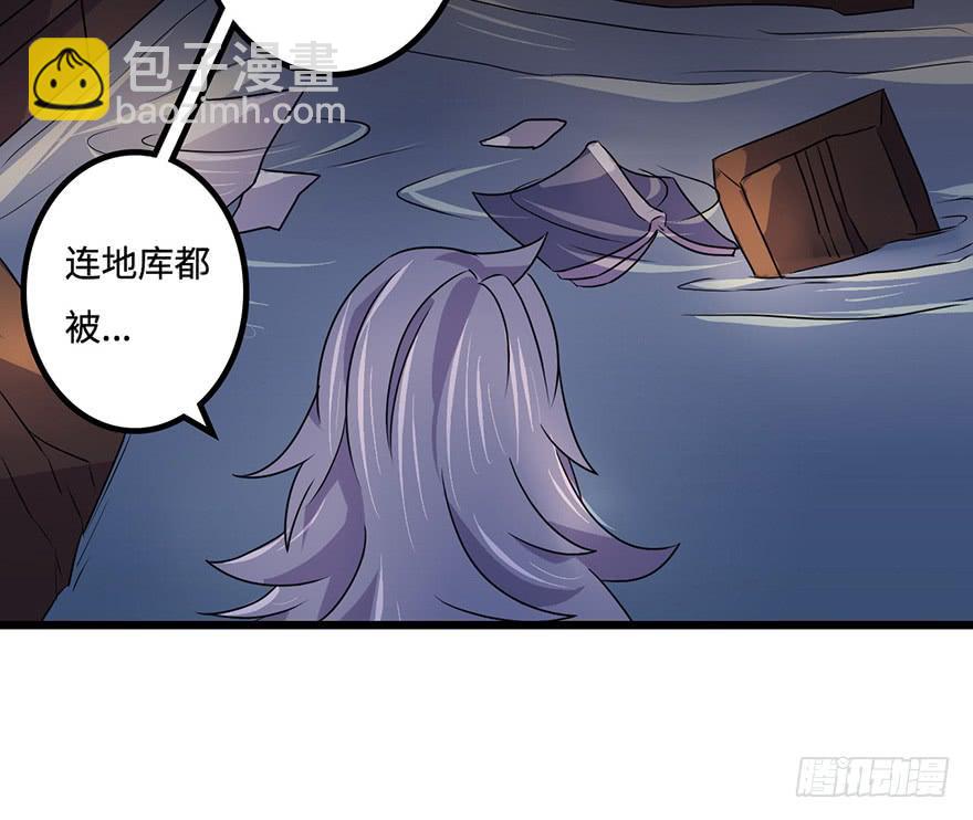 《血墨山河》地库 第30页