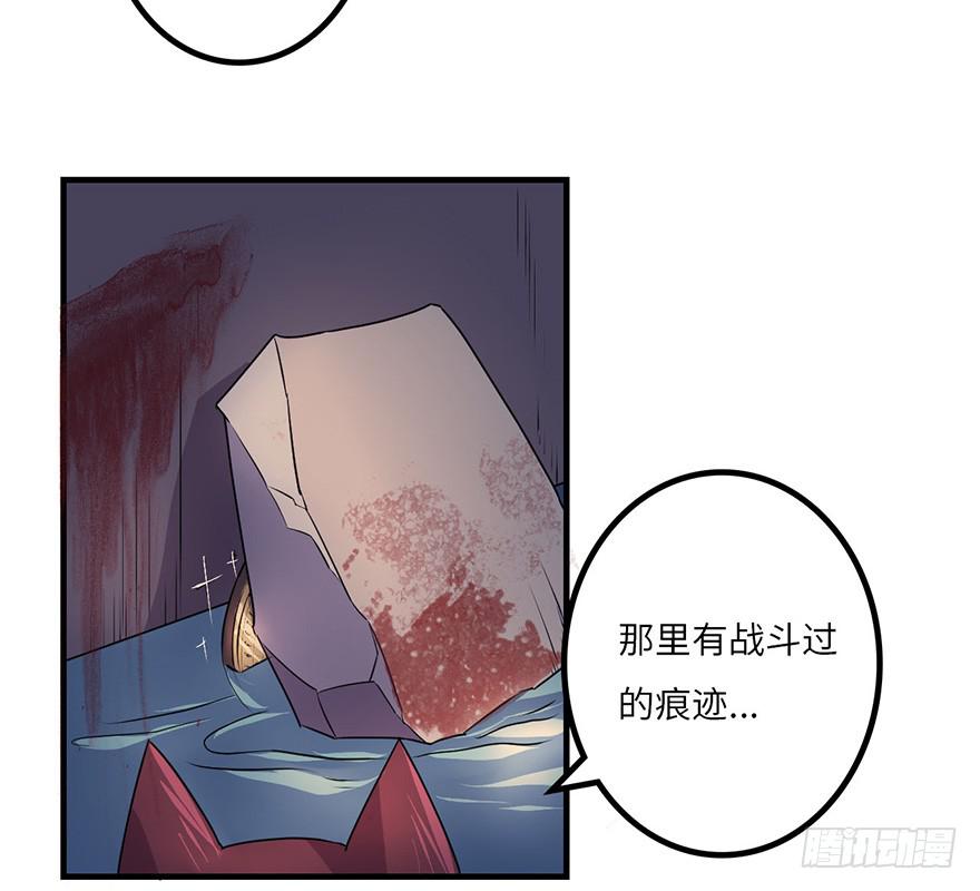 《血墨山河》地库 第33页
