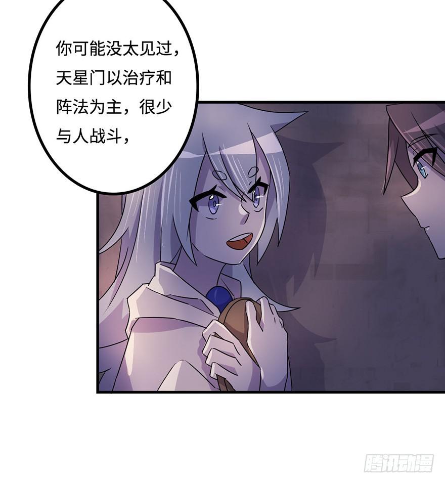 《血墨山河》地库 第41页