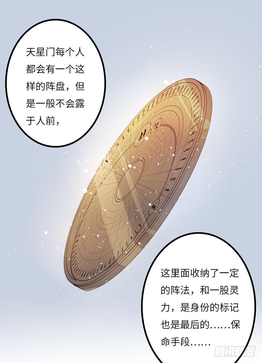 《血墨山河》地库 第42页