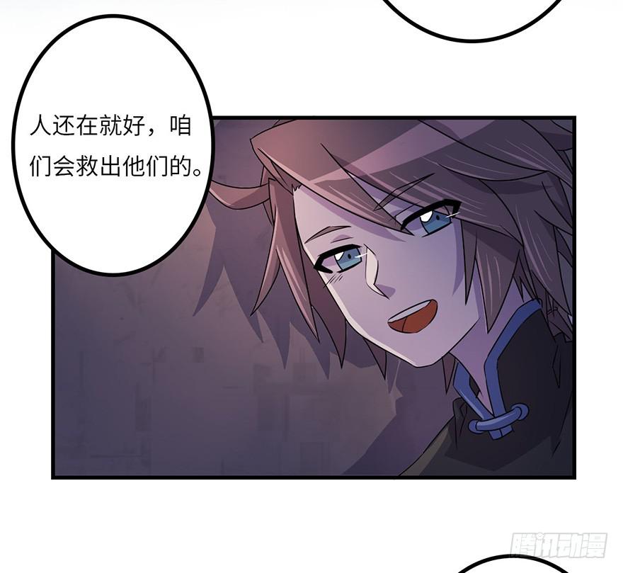 《血墨山河》地库 第43页