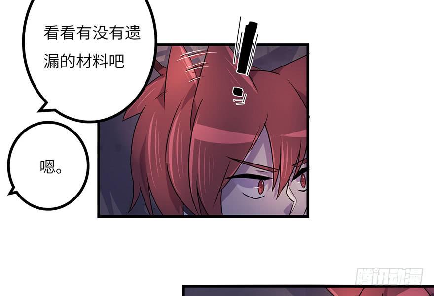 《血墨山河》地库 第46页