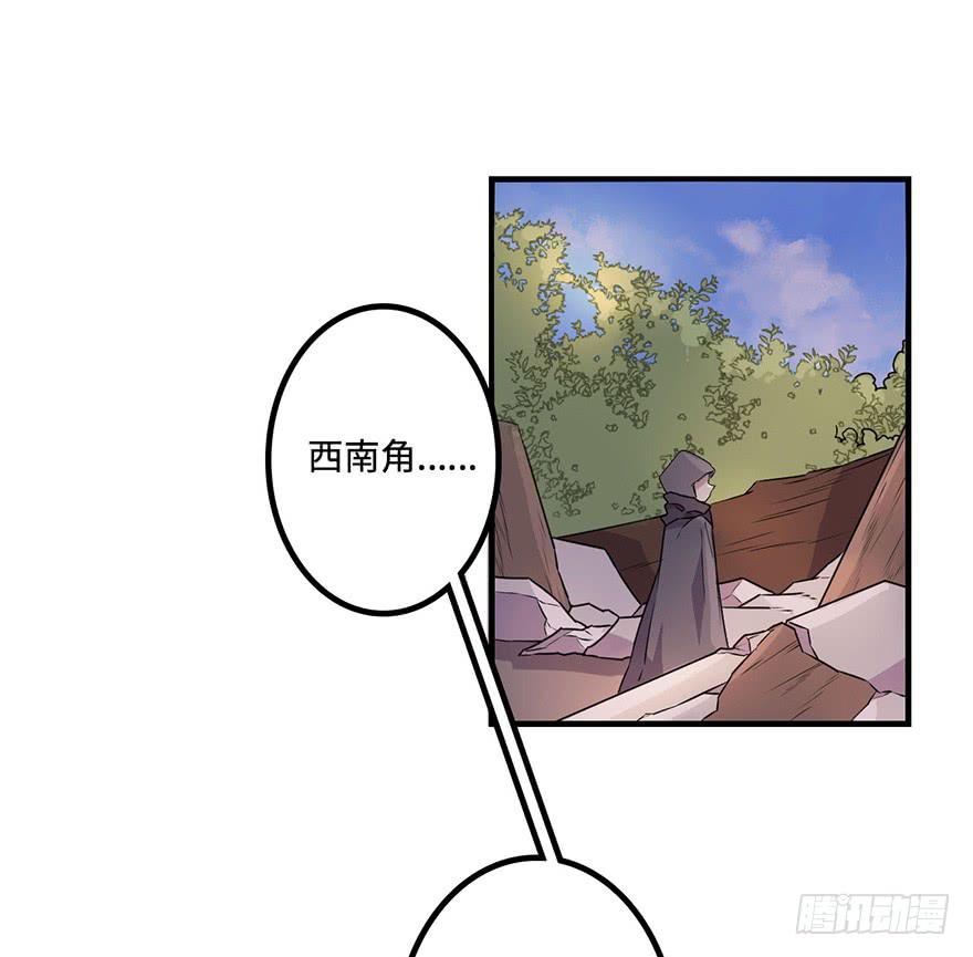 《血墨山河》地库 第5页