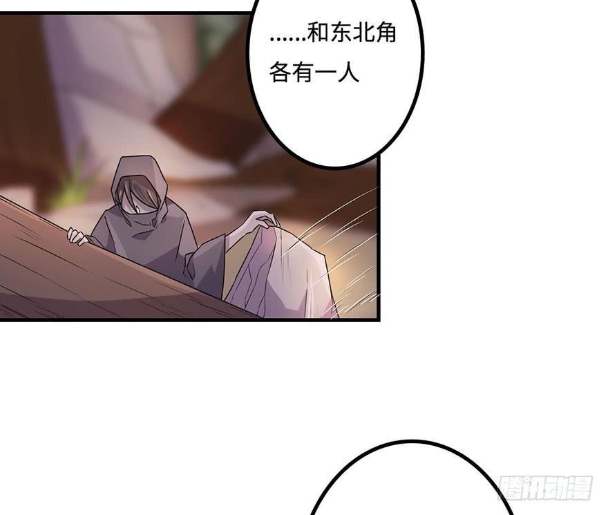 《血墨山河》地库 第6页