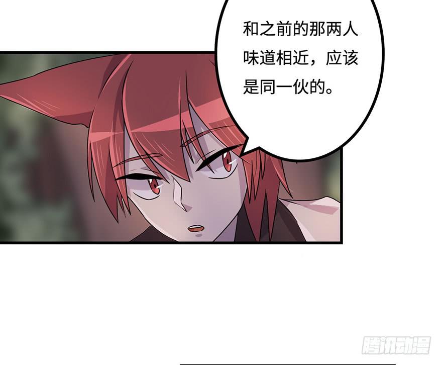 《血墨山河》地库 第7页
