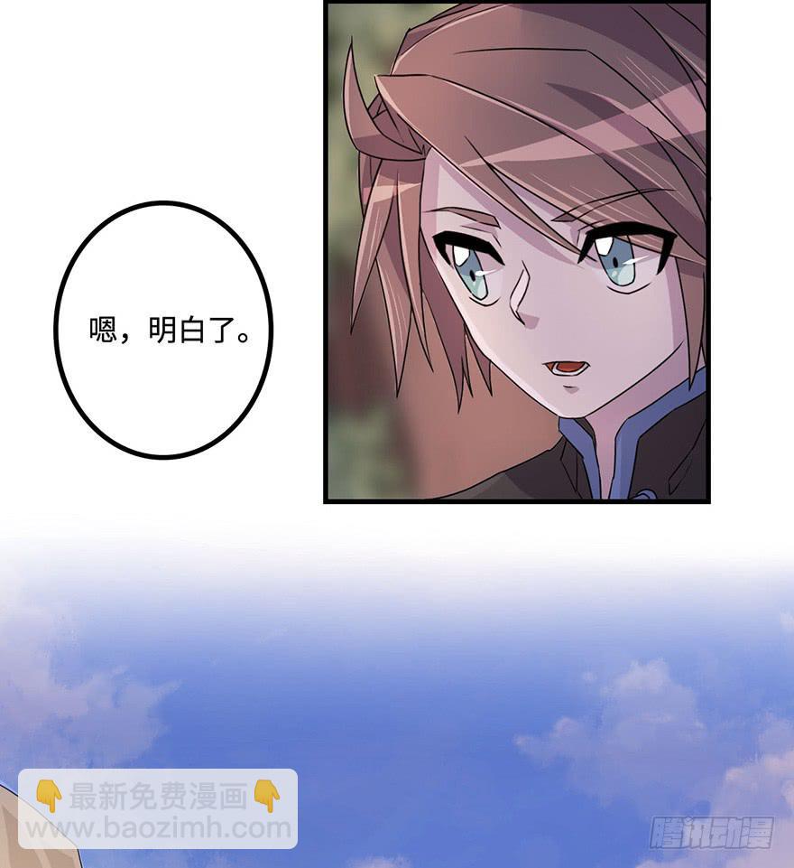 《血墨山河》地库 第8页