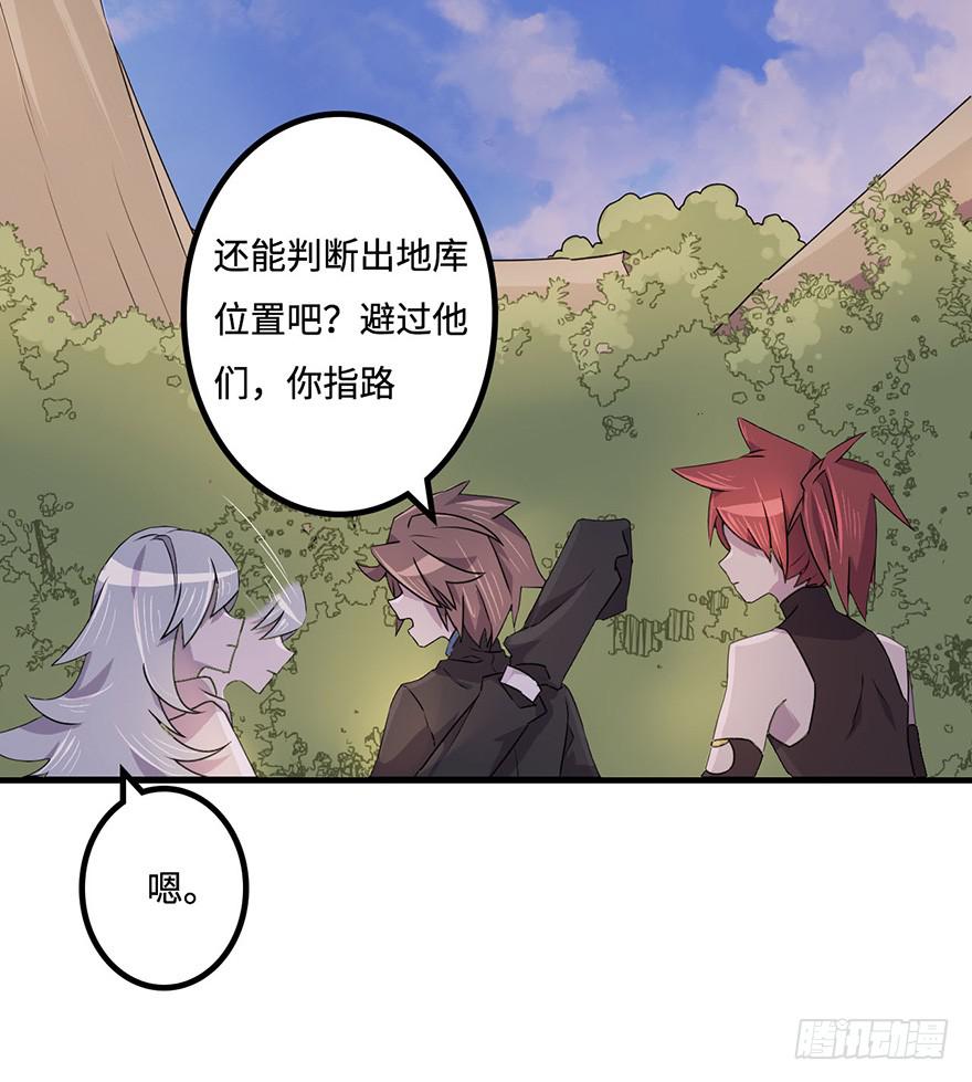 《血墨山河》地库 第9页