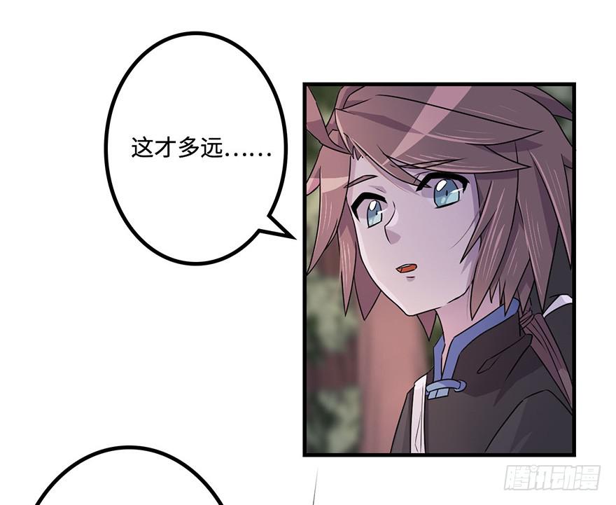 《血墨山河》赤色胡狼 第10页