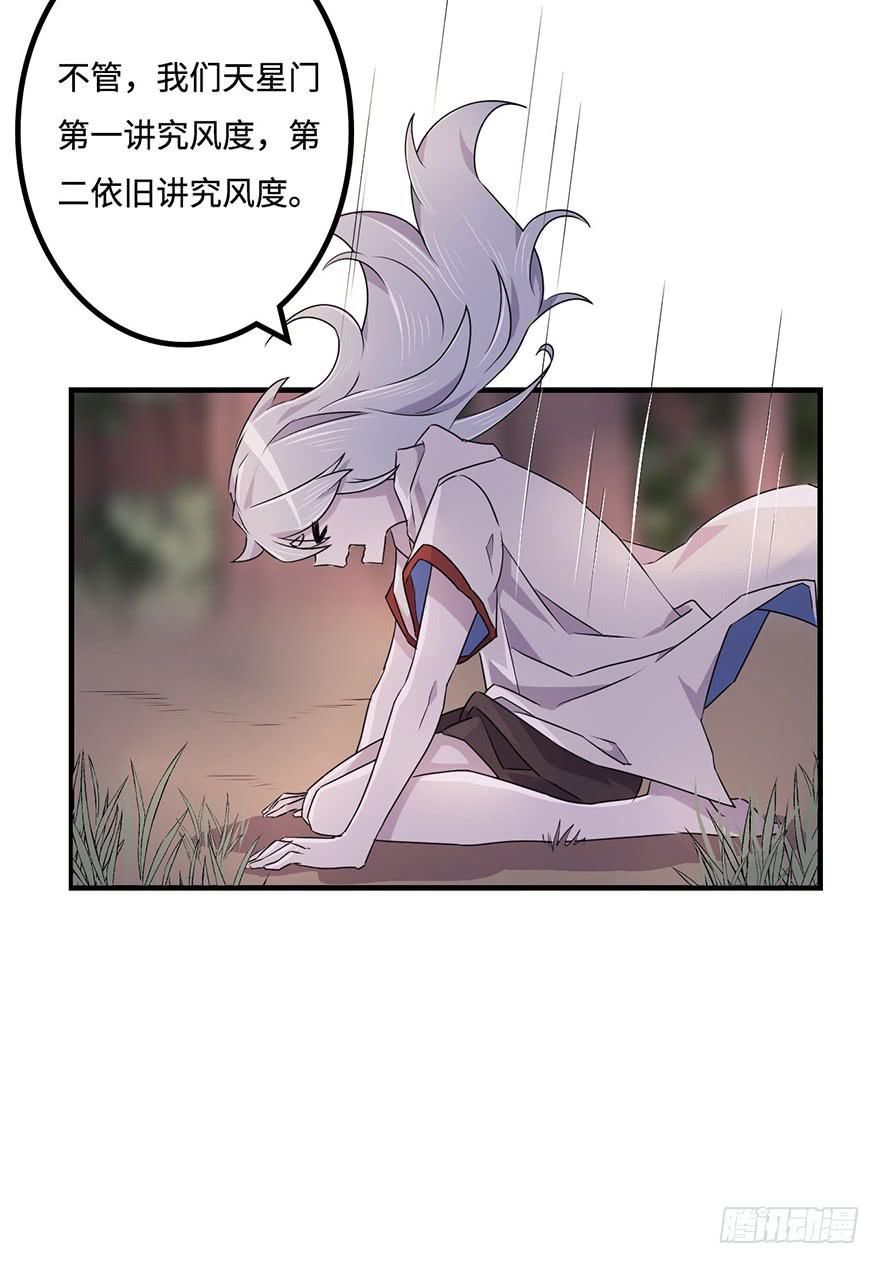 《血墨山河》赤色胡狼 第11页