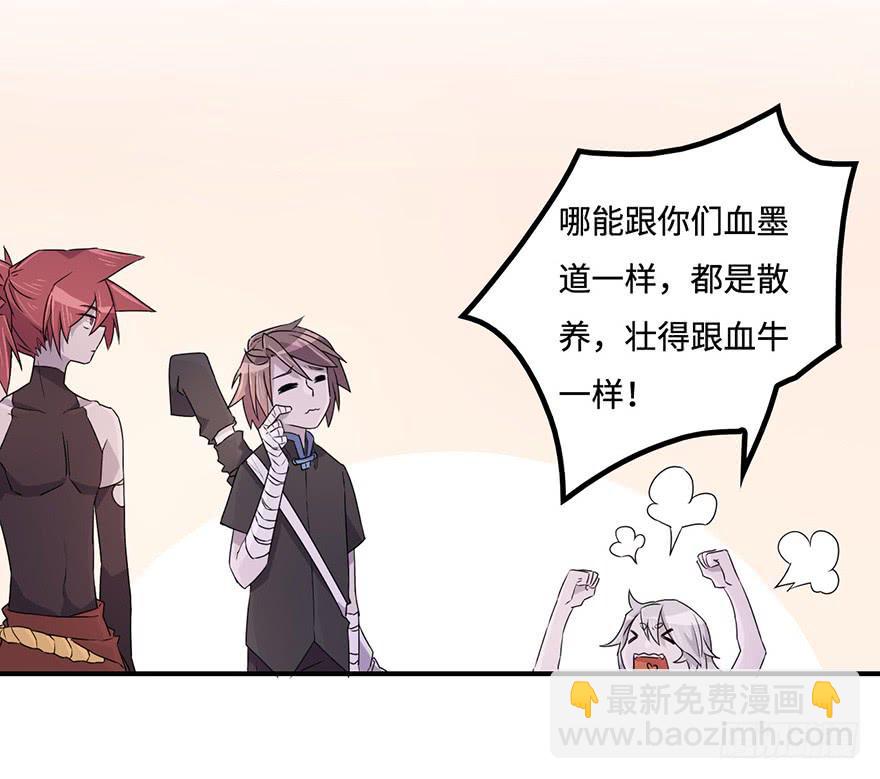《血墨山河》赤色胡狼 第15页