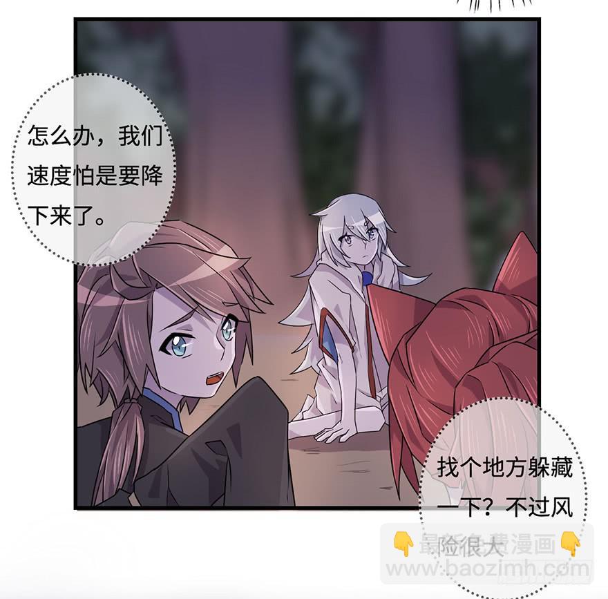 《血墨山河》赤色胡狼 第18页