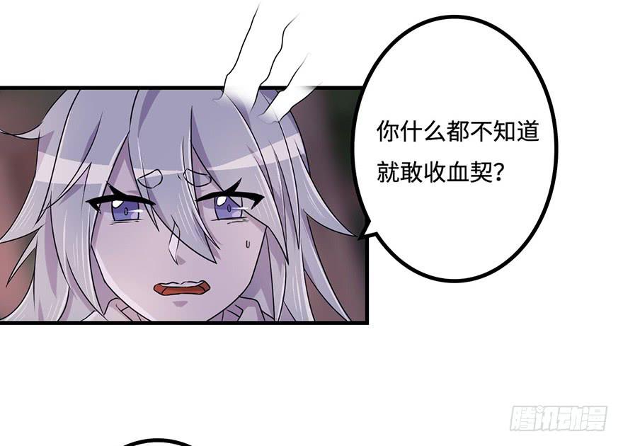 《血墨山河》赤色胡狼 第22页