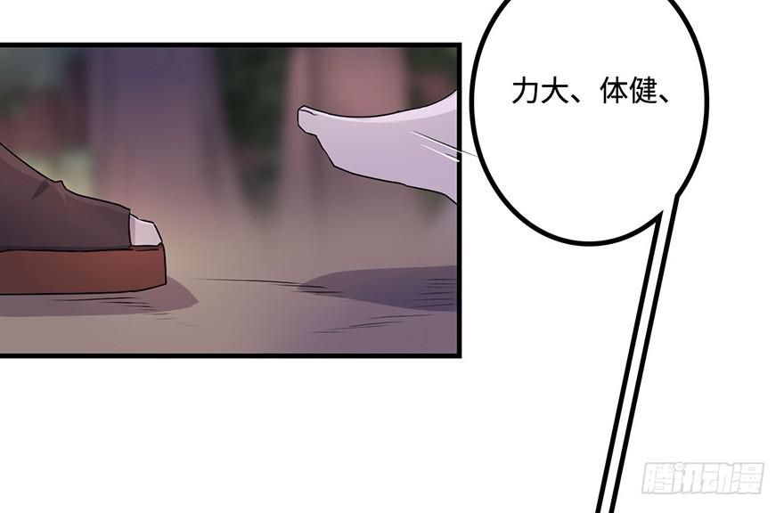 《血墨山河》赤色胡狼 第24页