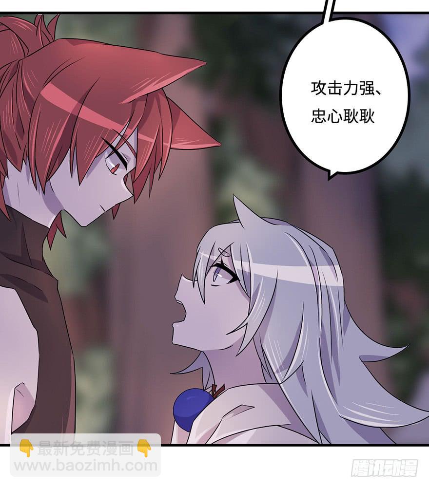 《血墨山河》赤色胡狼 第25页