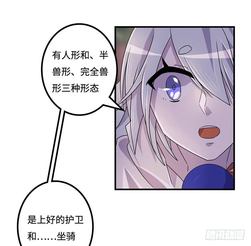 《血墨山河》赤色胡狼 第26页