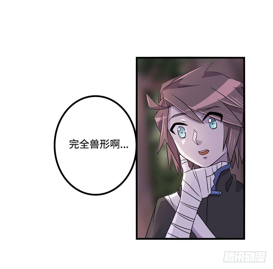 《血墨山河》赤色胡狼 第28页