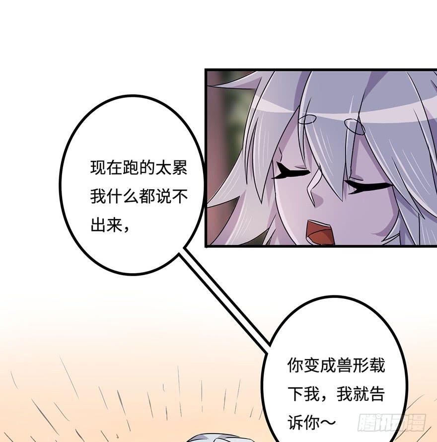 《血墨山河》赤色胡狼 第30页