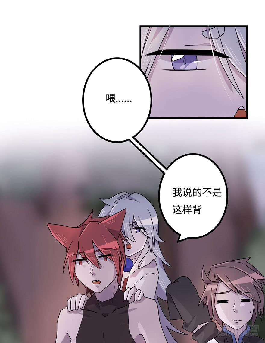 《血墨山河》赤色胡狼 第33页