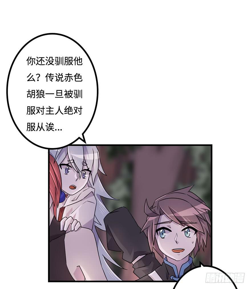 《血墨山河》赤色胡狼 第35页