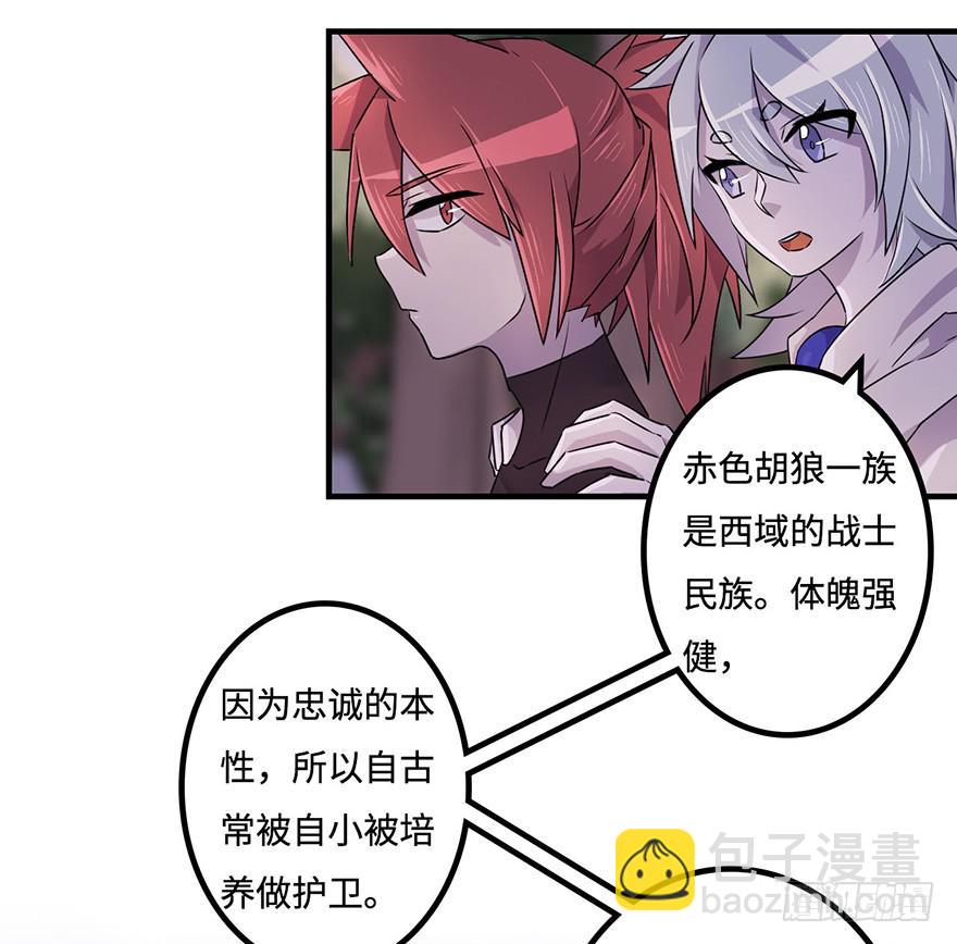 《血墨山河》赤色胡狼 第37页