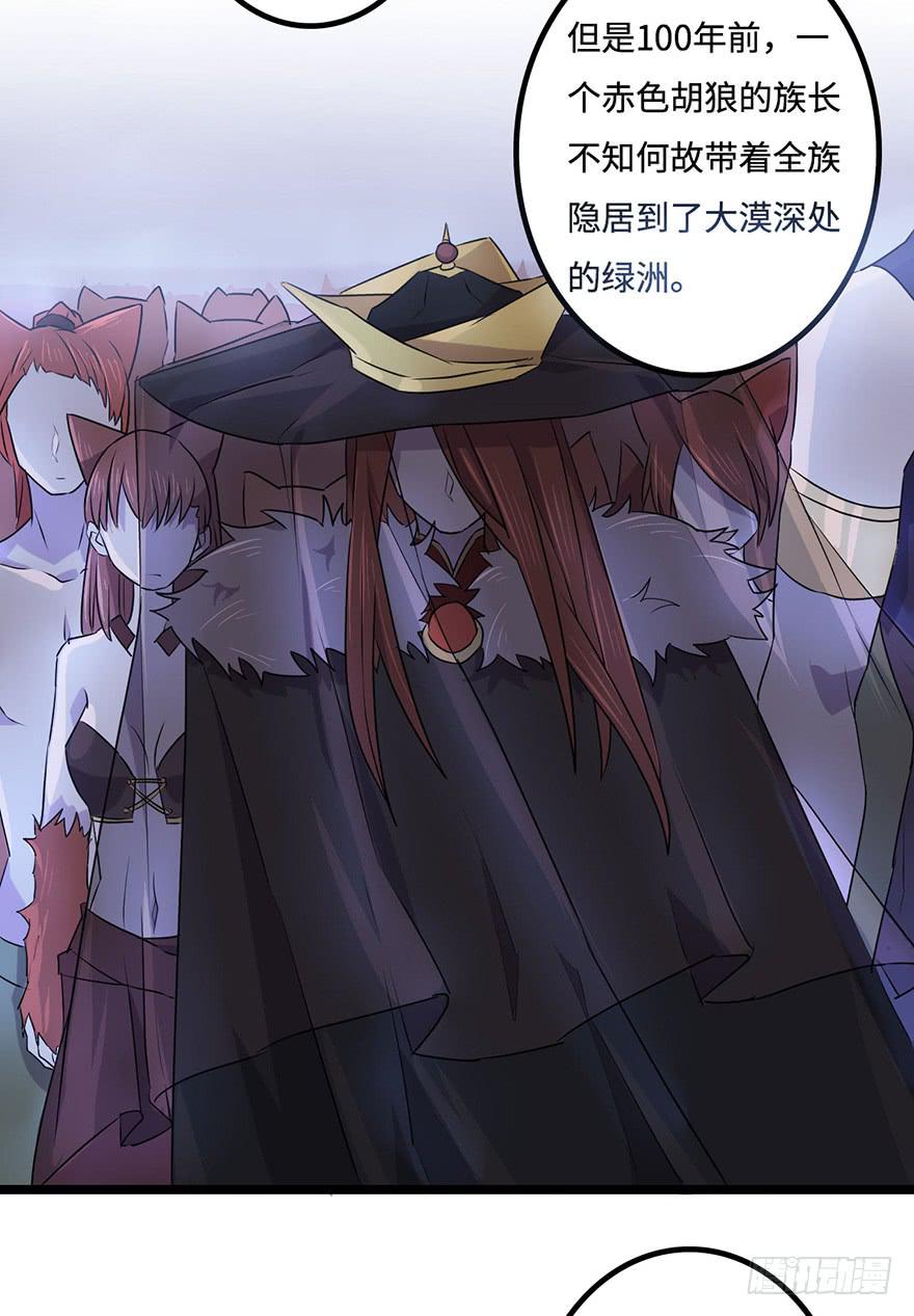 《血墨山河》赤色胡狼 第38页