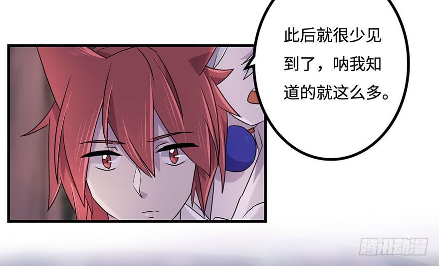 《血墨山河》赤色胡狼 第39页