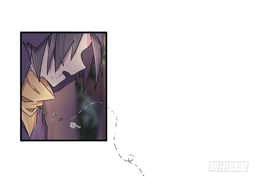《血墨山河》赤色胡狼 第3页