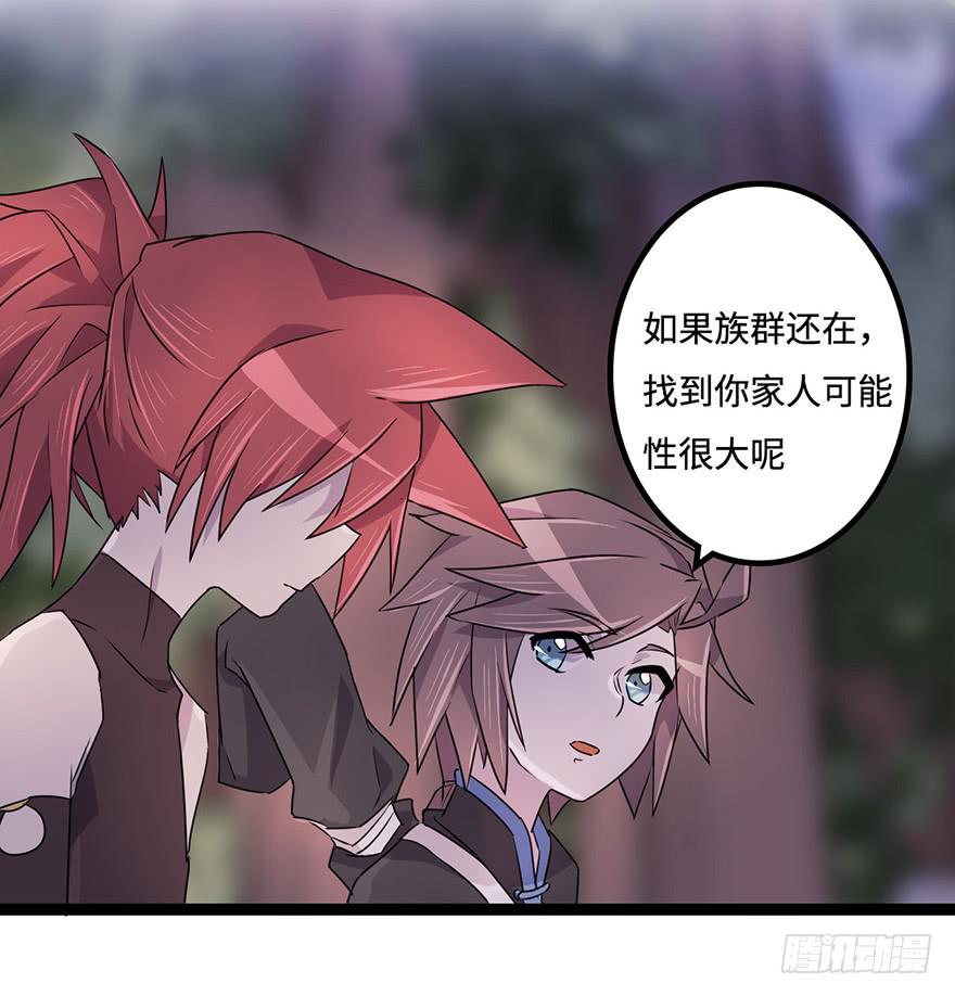 《血墨山河》赤色胡狼 第40页