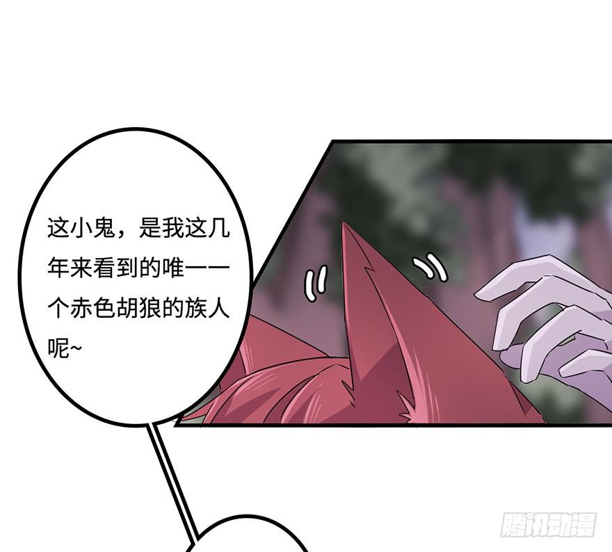 《血墨山河》赤色胡狼 第41页