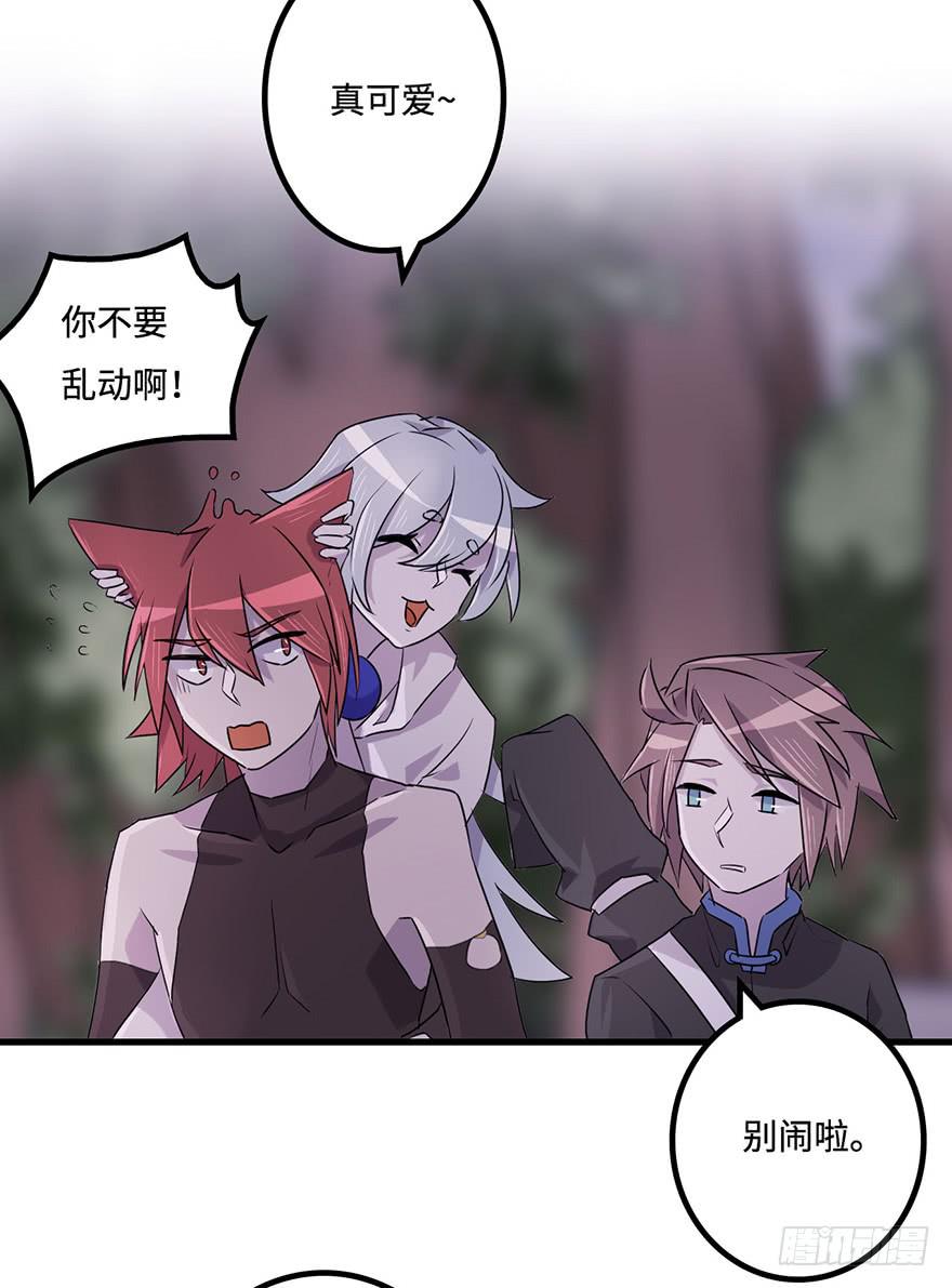 《血墨山河》赤色胡狼 第42页