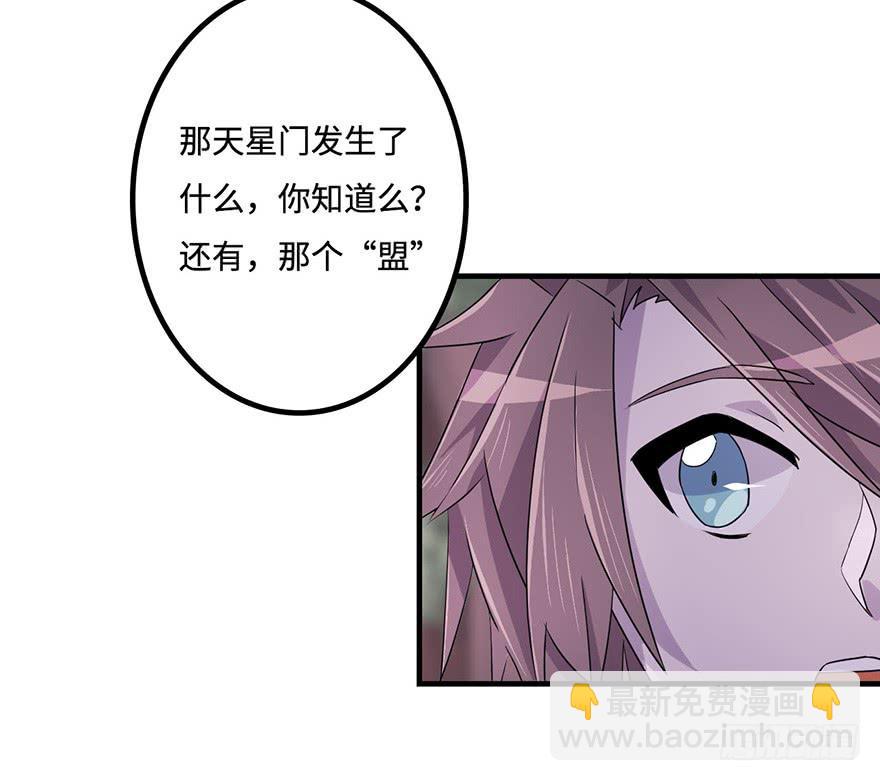 《血墨山河》赤色胡狼 第43页