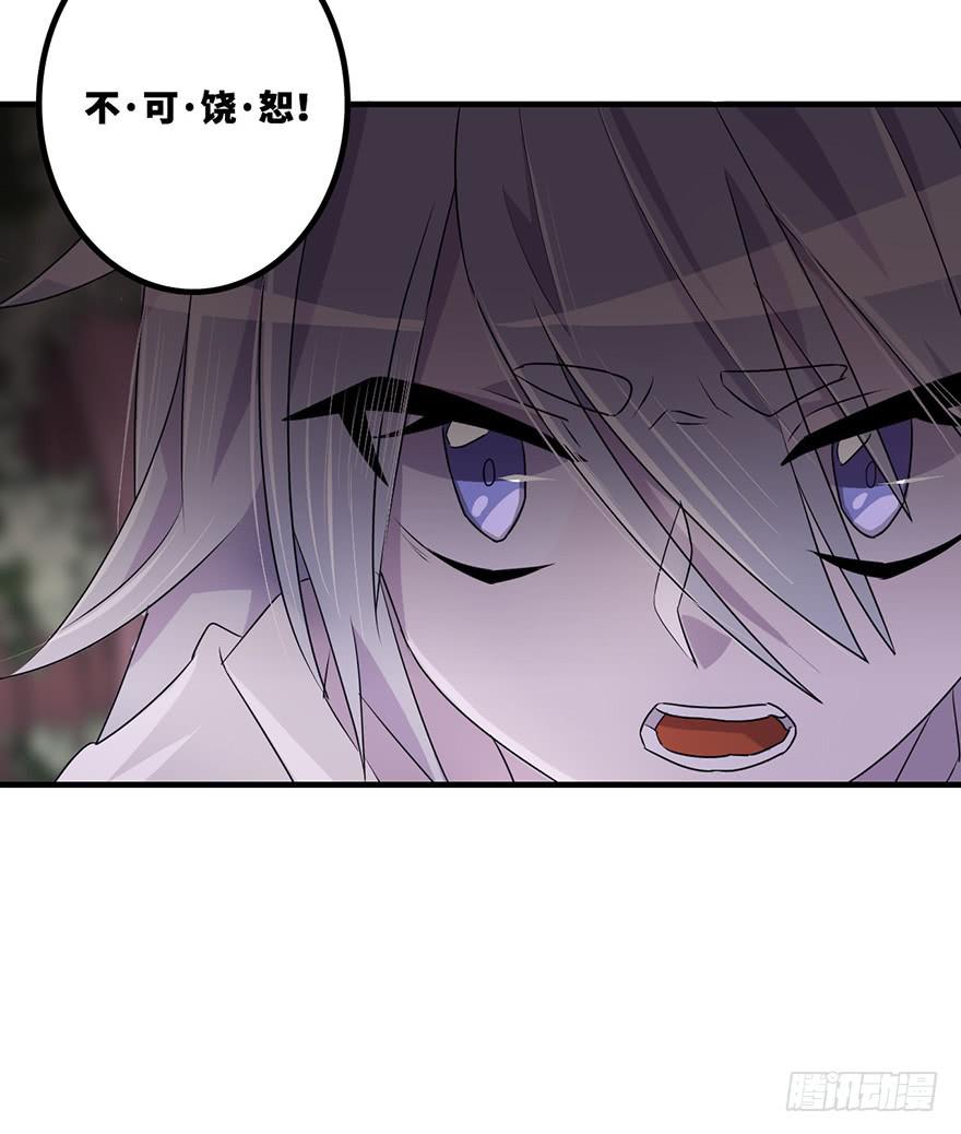 《血墨山河》赤色胡狼 第45页