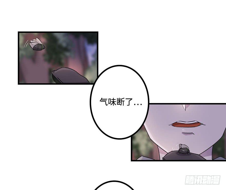 《血墨山河》赤色胡狼 第5页