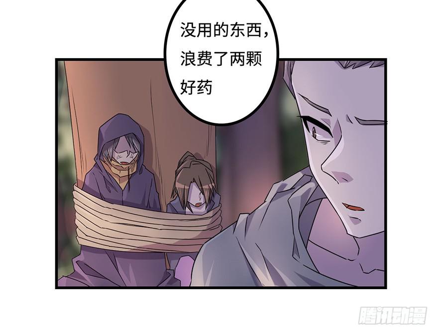 《血墨山河》赤色胡狼 第6页