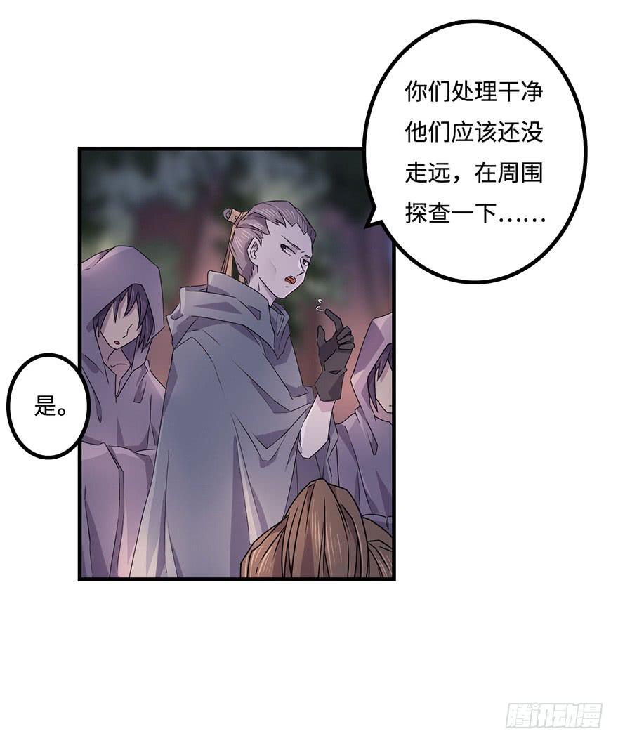 《血墨山河》赤色胡狼 第7页