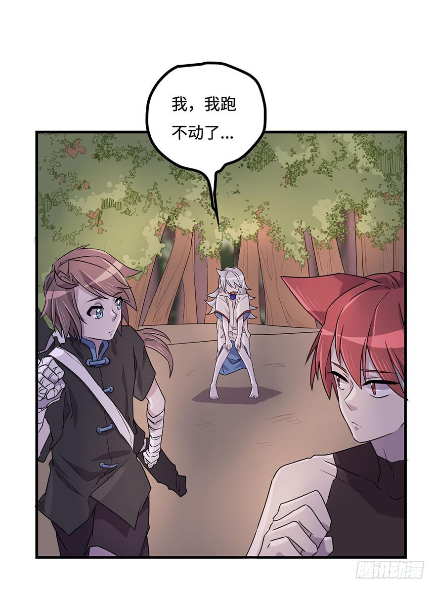 《血墨山河》赤色胡狼 第9页