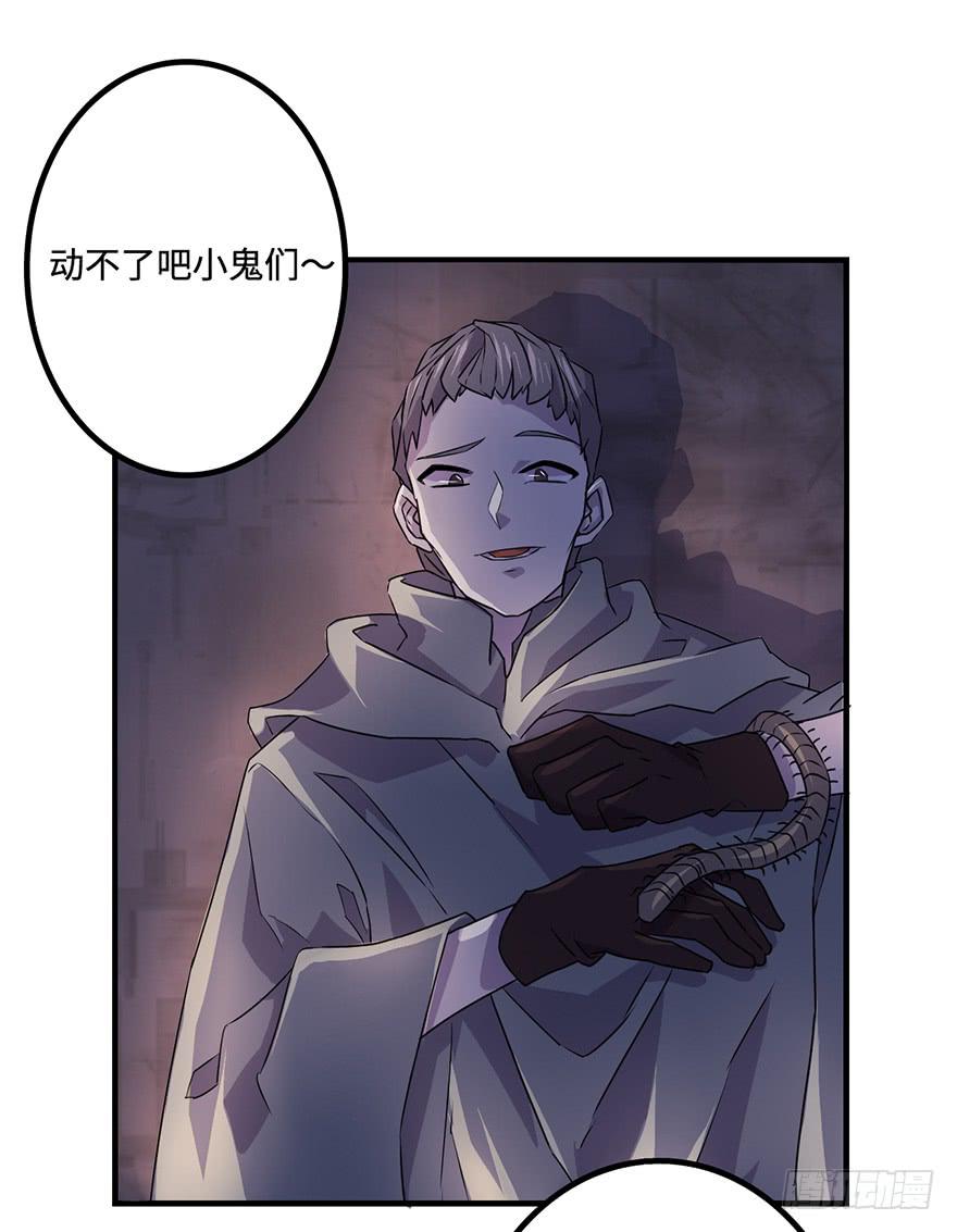 《血墨山河》乌蛊门 第11页